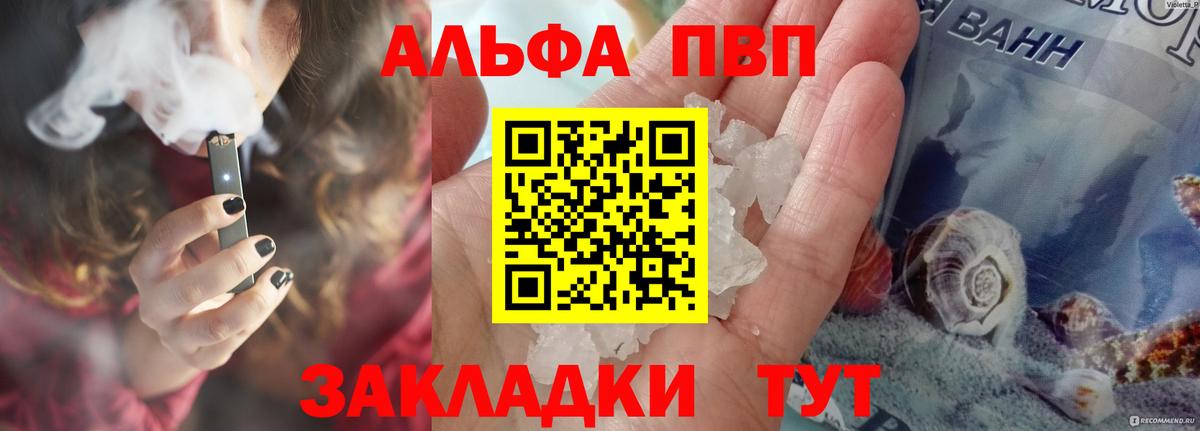 А ПВП крисы CK  Вход с VPN  Alpha PVP крисы CK  Еманжелинск  APVP СК 