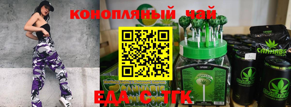 Cannafood марихуана  Вход с VPN  Еманжелинск 