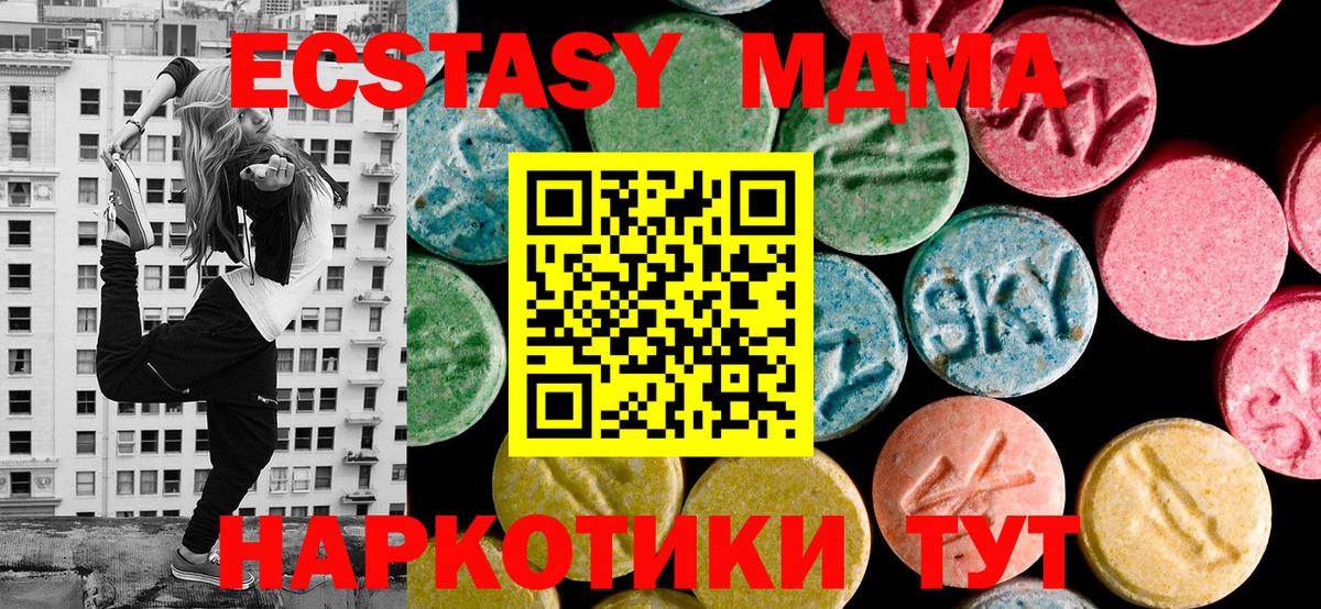 Еманжелинск  ЭКСТАЗИ Cube  Ecstasy 280мг  Вход с VPN 