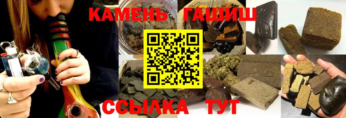 Гашиш убойный  купить  цена  Еманжелинск  Вход с VPN  ГАШ ice o lator 