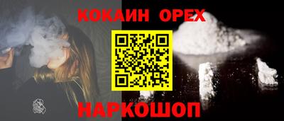 кокаин премиум Ликино-Дулёво