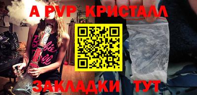 таблы Лесосибирск