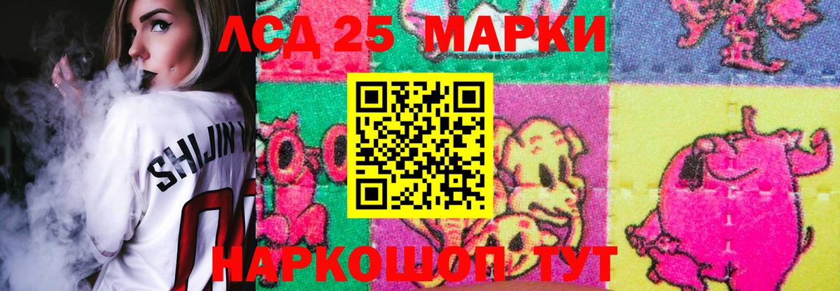 Лсд 25 экстази  Вход с VPN  Еманжелинск  LSD-25 экстази ecstasy 