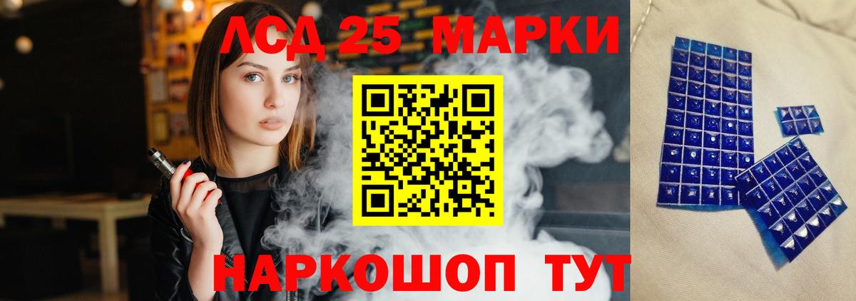 LSD-25 экстази кислота Еманжелинск