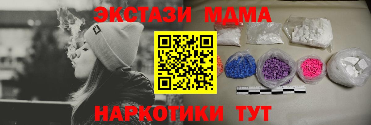 MDMA  МДМА молли  Еманжелинск  Вход с VPN  MDMA молли 