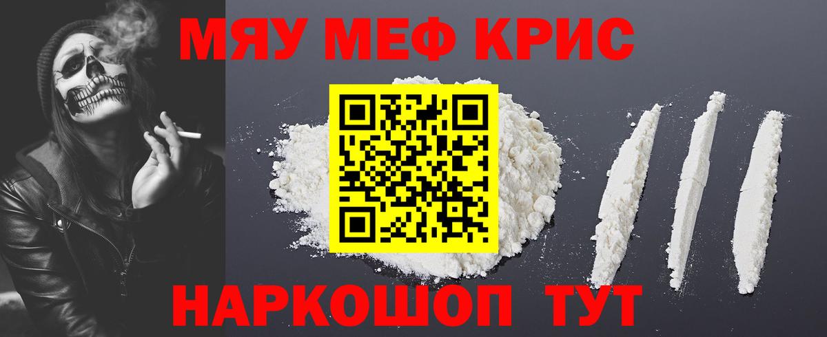 Мефедрон мука Еманжелинск