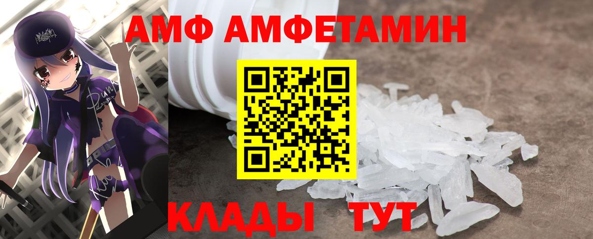 МЕТАМФЕТАМИН  Вход с VPN  Еманжелинск  Первитин кристалл 