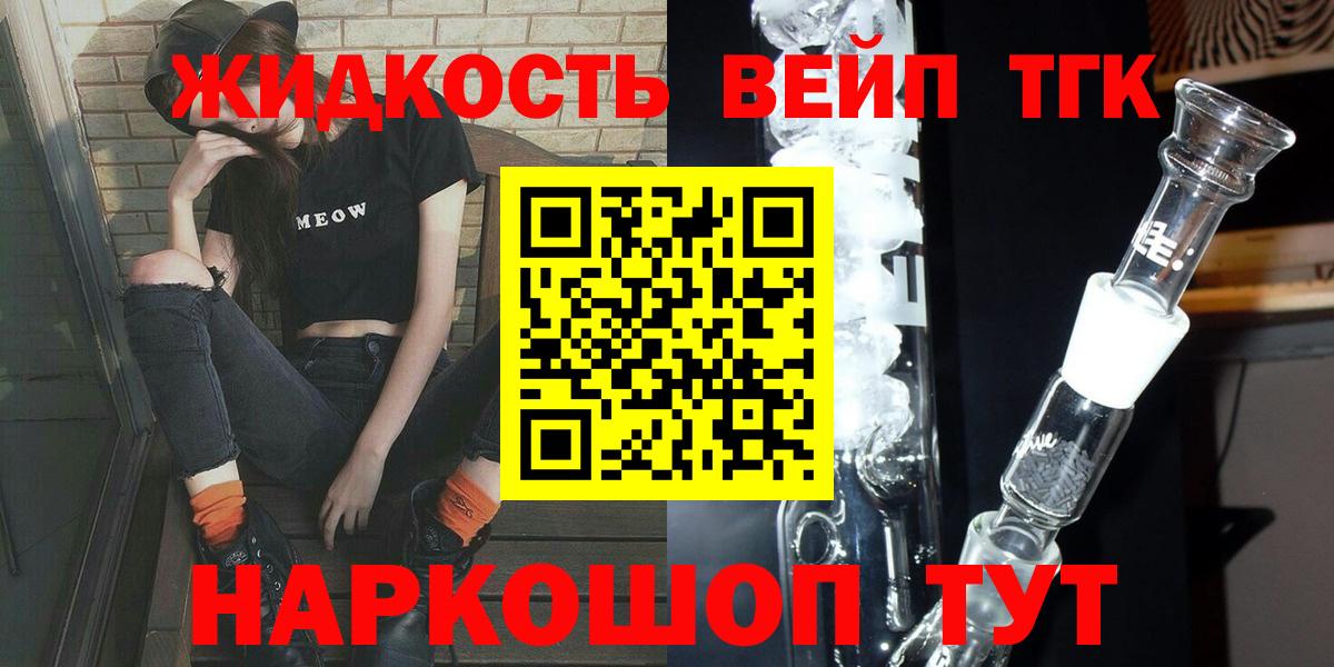 Еманжелинск  ТГК вейп  Вход с VPN 