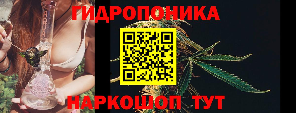 Конопля тримм Еманжелинск