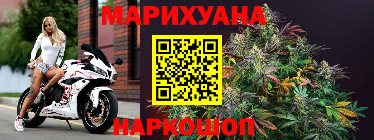 Шишки марихуана Ganja  Канабис планчик  Вход с VPN  Еманжелинск  Конопля конопля 